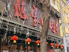 -陈家小肉串