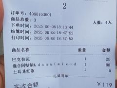 -土耳其卡巴布清真餐厅(西安店)