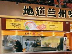 -陳香貴·兰州牛肉面(东方宝泰店)