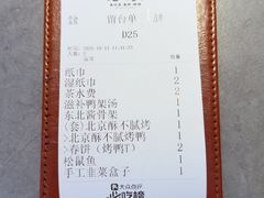 -老郑家东北春饼(茂业天地店)