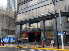 -国际饭店·帆声西饼屋(黄河路店)