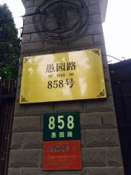 -悦子阁月子会所