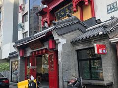 门面-天和晟新京菜.水煮鱼.湘土菜(国展店)