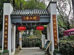 -千滋百味·醉江澜花园餐厅(街道口店)
