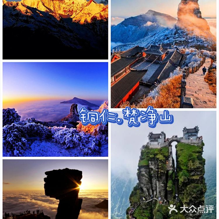 铜仁市旅游必玩景点游玩攻略推荐~