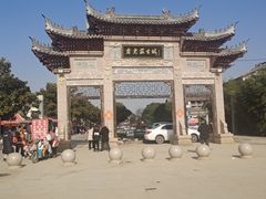 -台儿庄古城