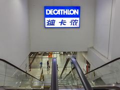 -迪卡侬(土桥店)