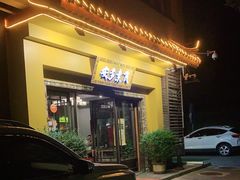 -安多素食(广仁寺路店)