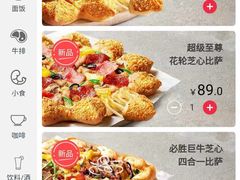 -必胜客(天鸿店)