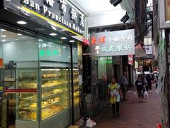 -义顺牛奶公司(庇利金街店)