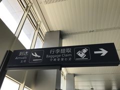-丹东浪头机场