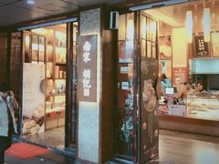 门面-南宋胡记(杭州体育场路店)