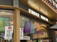 -霸王茶姬(金港国际店)