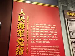 -中国人民解放军海军博物馆
