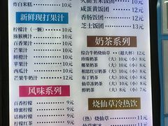 -郭爸烧仙草(西航·潭人街店)