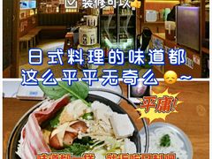 -二丁目食堂(铁西万象汇店)