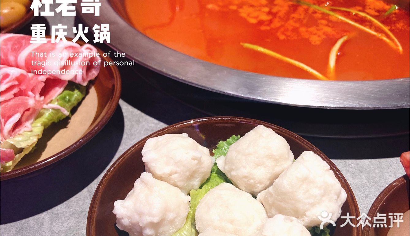 杜老哥｜在重庆火锅店吃到🐷的稀有部位-猪天梯