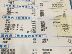 -老王太太串吧(中街店)