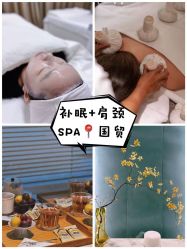 -东英经典SKIN&SPA