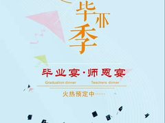 -宜宾海鲜酒家·三十年老字号