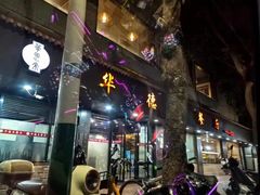 -华德来餐厅(集美店)