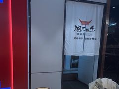 -湘汇概念铁板烧(铁西万达店)