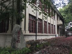 -浙江省杭州高级中学(贡院校区)