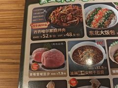-金掌勺·锅包肉(广渠门店)