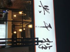 门面-老顺兴干拌面(雨花亭店)