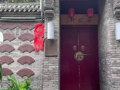 -绿地·中山里