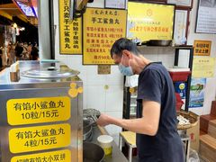 -龙头鱼丸店 只此一家只卖手工鲨鱼丸
