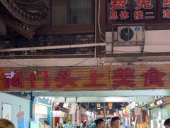 -南门头上美食街