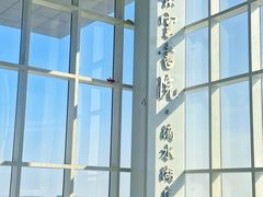 -朵云书院(滴水湖店)