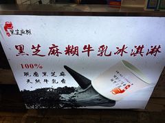 -鞠氏黑芝麻糊(水塔店)