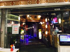 -乾园(天河城店)