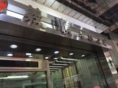 义顺牛奶公司(佐敦店)-义顺牛奶公司(庇利金街店)