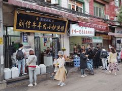 门面-刘信牛羊肉小炒泡馍(回民街店)