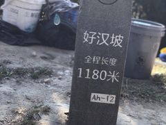 -梧桐山风景名胜区