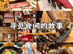 -炉胜·炉端烧·居酒屋
