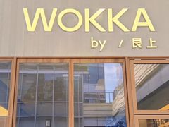 -WOKKA by艮上(中海环宇荟店)