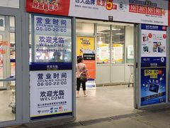 -麦德龙(闵行店)