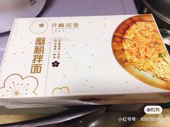 -贡梅老面馆·蟹粉面·无锡特色小吃(南长街主推店)