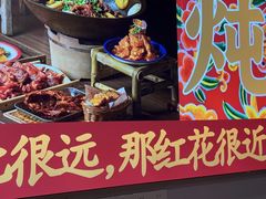 -那红花·东北菜铁锅炖(仙林金鹰店)