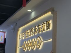 -银记肠粉店(市二宫店)