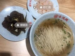-朱鸿兴面馆(镇湖店)