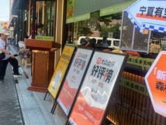 -丝路传奇·中国拉面航母店(北医三院店)
