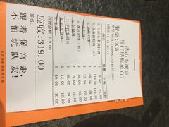 账单-煲宫猪肚鸡(昆山金鹰国际购物中心店)