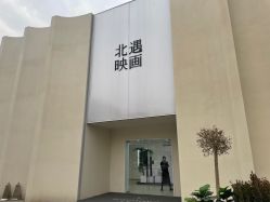 -北遇映画PHOTO GRAPHY STUDIO