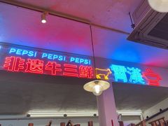-霄汉牛三鲜湖北砂锅菜(万松园2店)