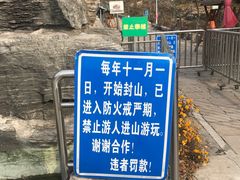 -大岭沟猕猴桃谷风景区